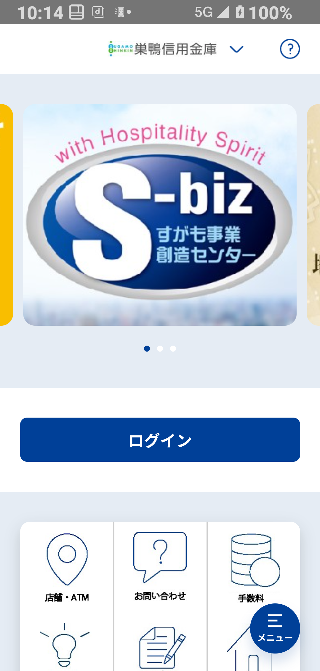 しんきん法人バンキングアプリサービス」を開始します | お知らせ ...